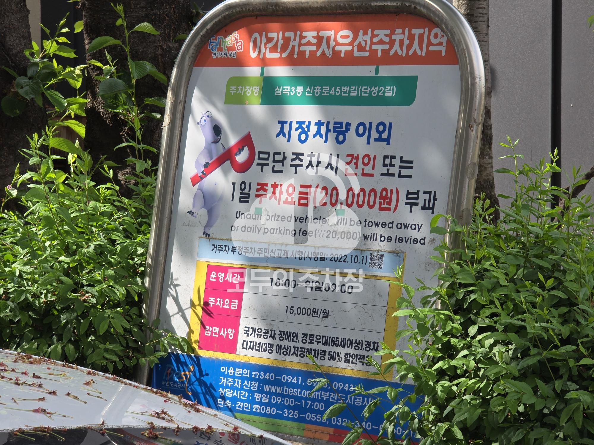 비둘기공원 공영 주차장 이미지 3