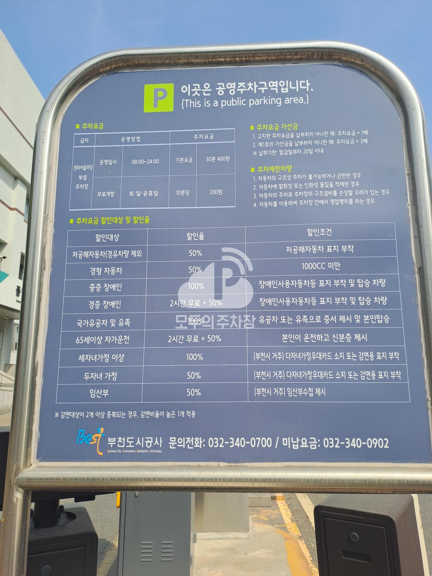 원미어울마당 주차장 이미지 3