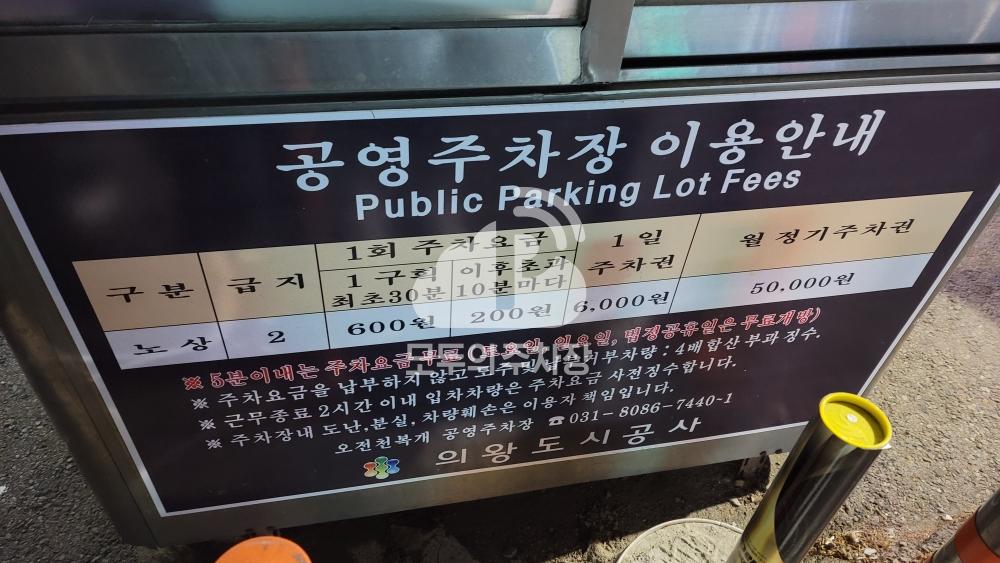 오전천복개 노상 공영 주차장 이미지 1