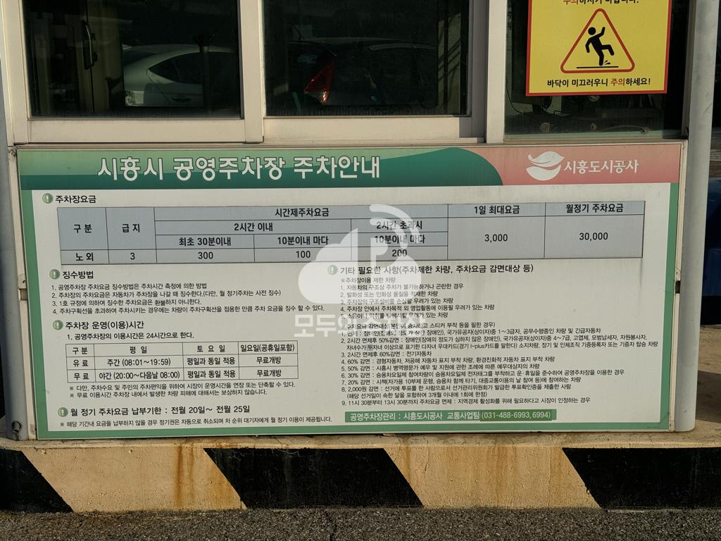 정왕역 공영 주차장 이미지 2