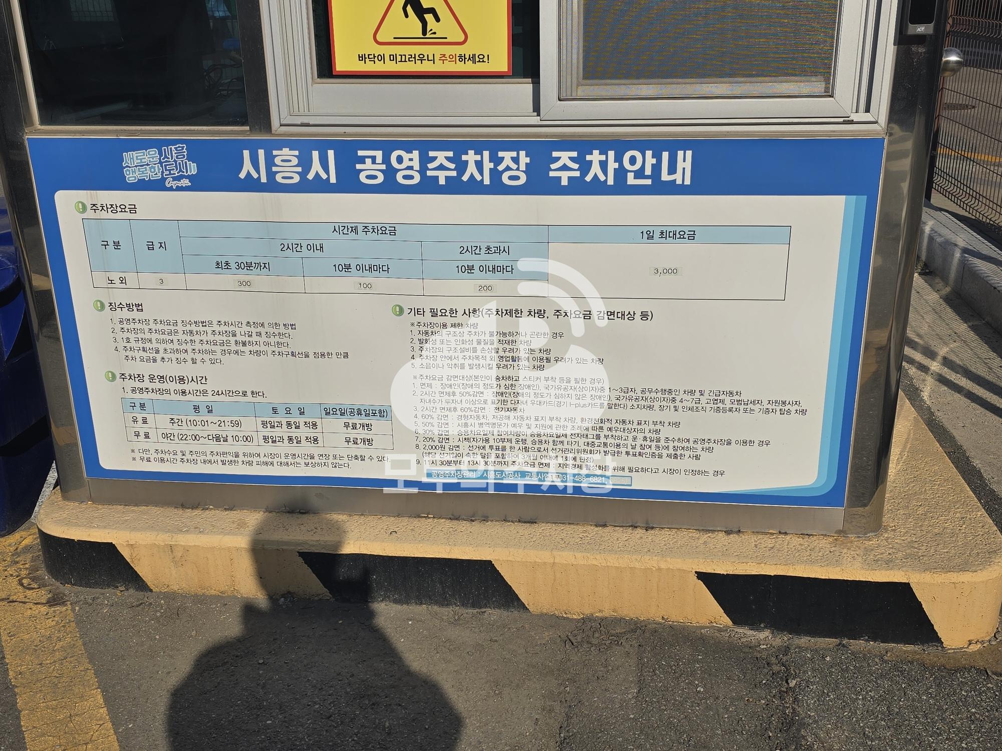 목감5 공영 주차장 이미지 1