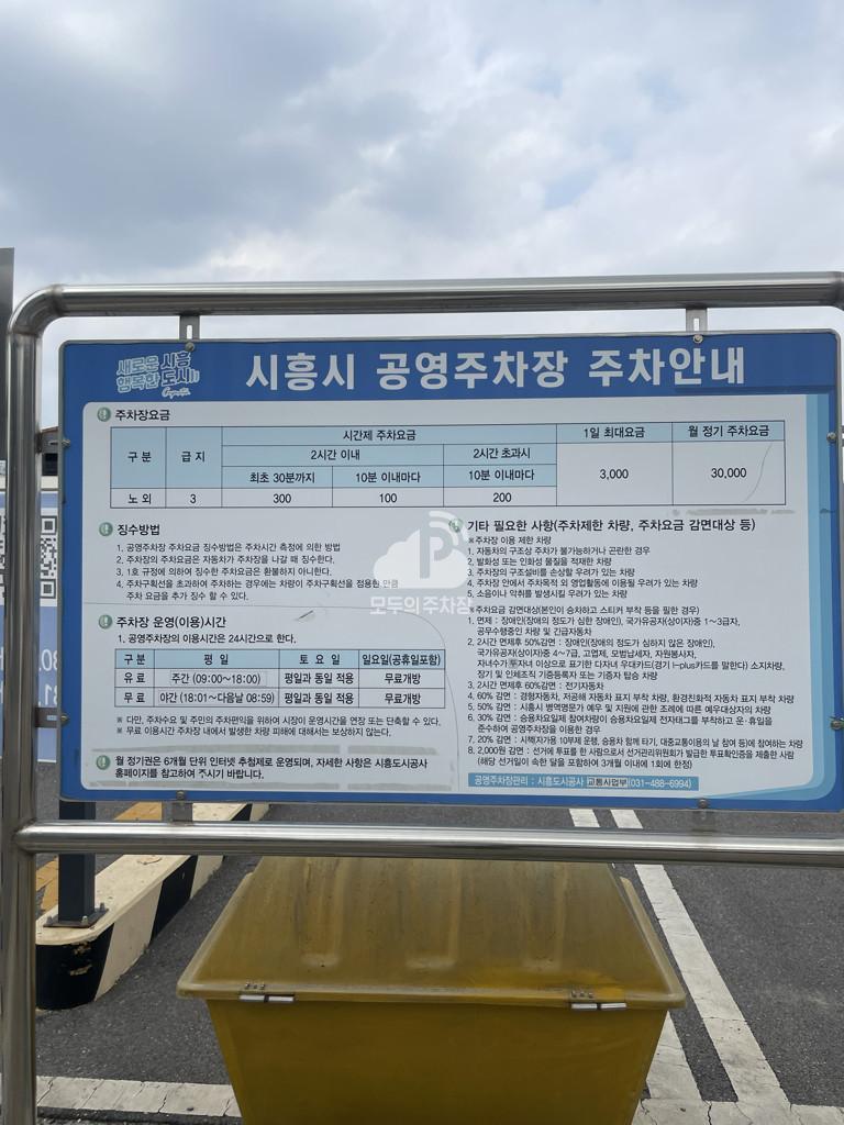 배곧4 공영 주차장 이미지 1