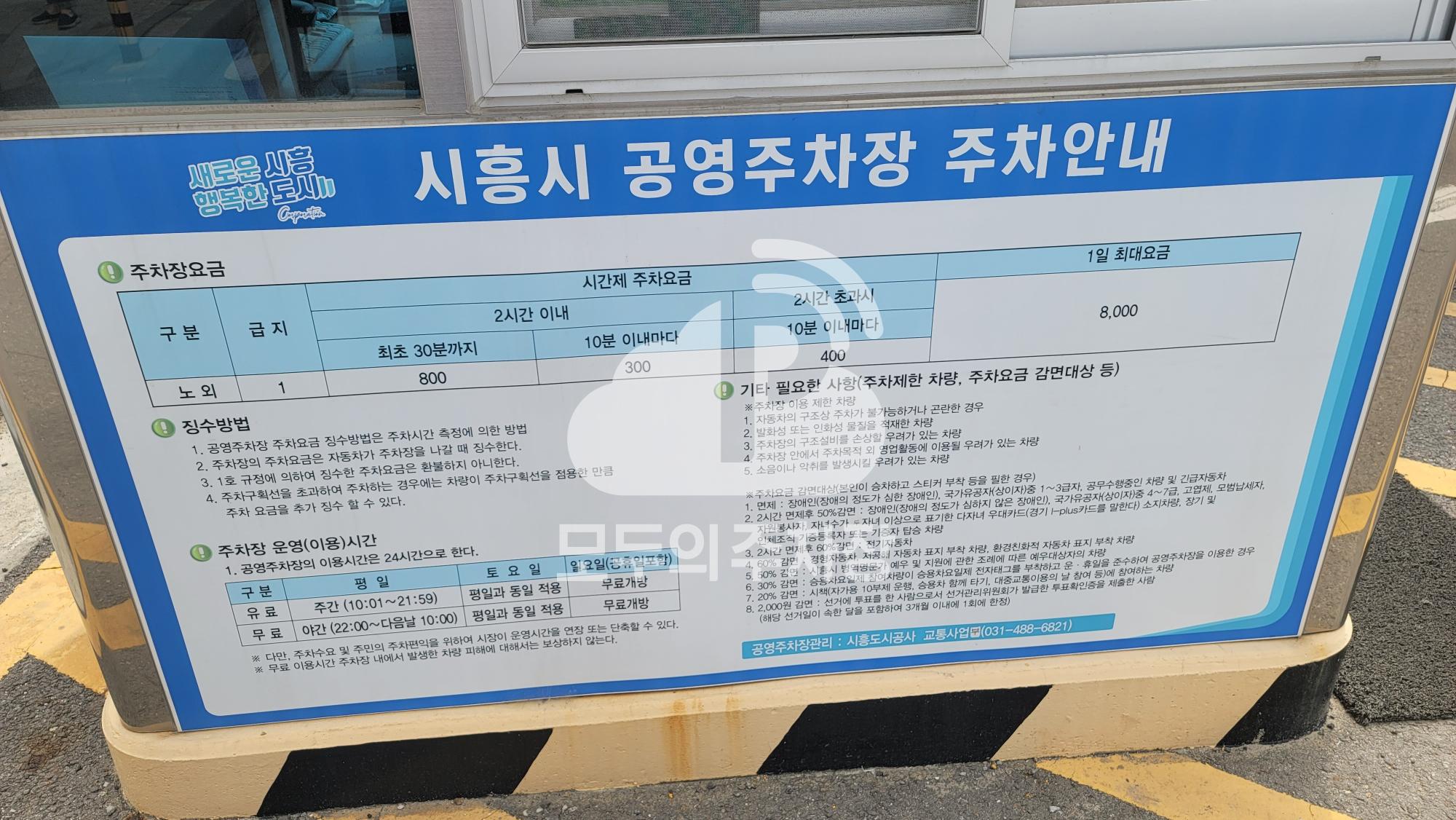 은계 제3 공영 주차장 이미지 3