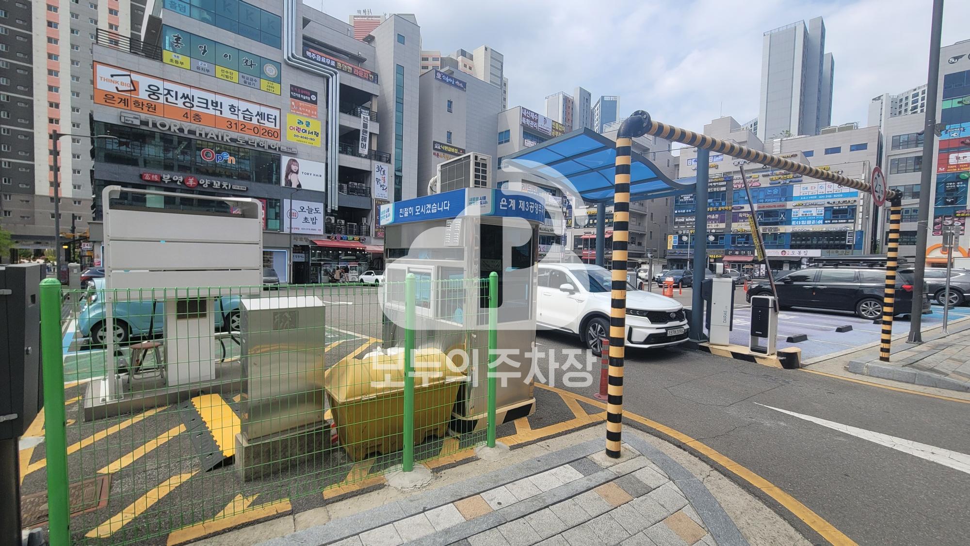 은계 제3 공영 주차장 이미지 2