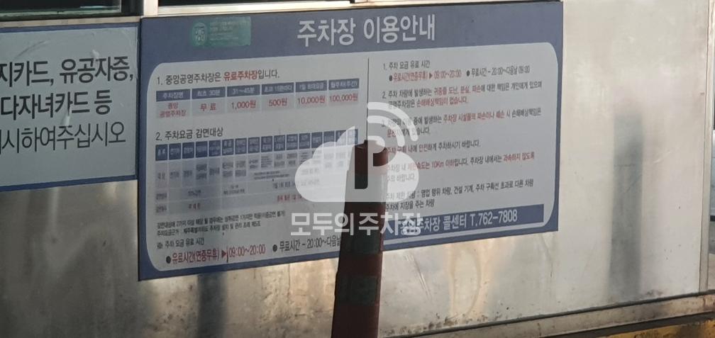 매일올레시장주차빌딩 공영 주차장 이미지 3
