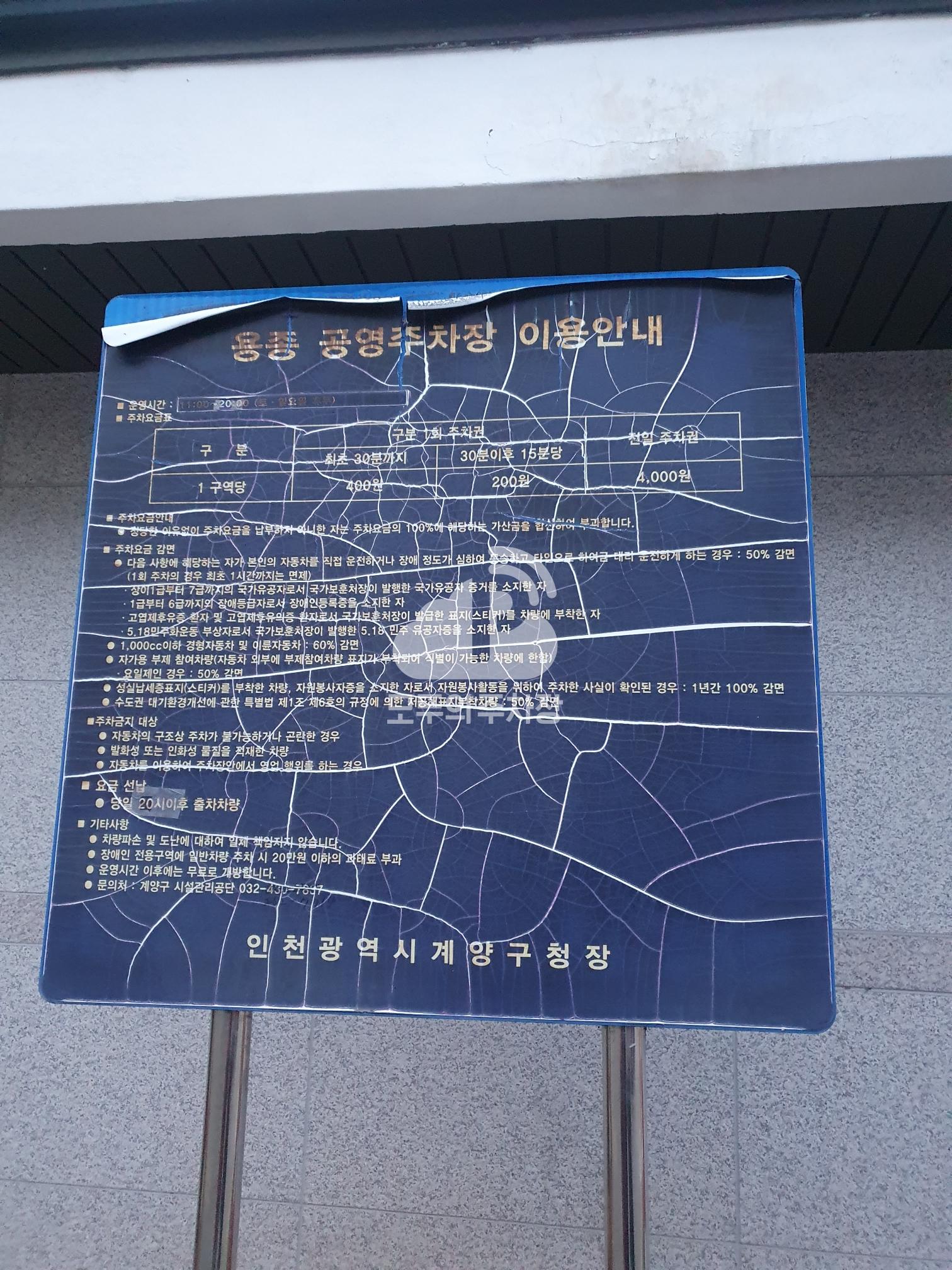 용종 공영 주차장 이미지 3