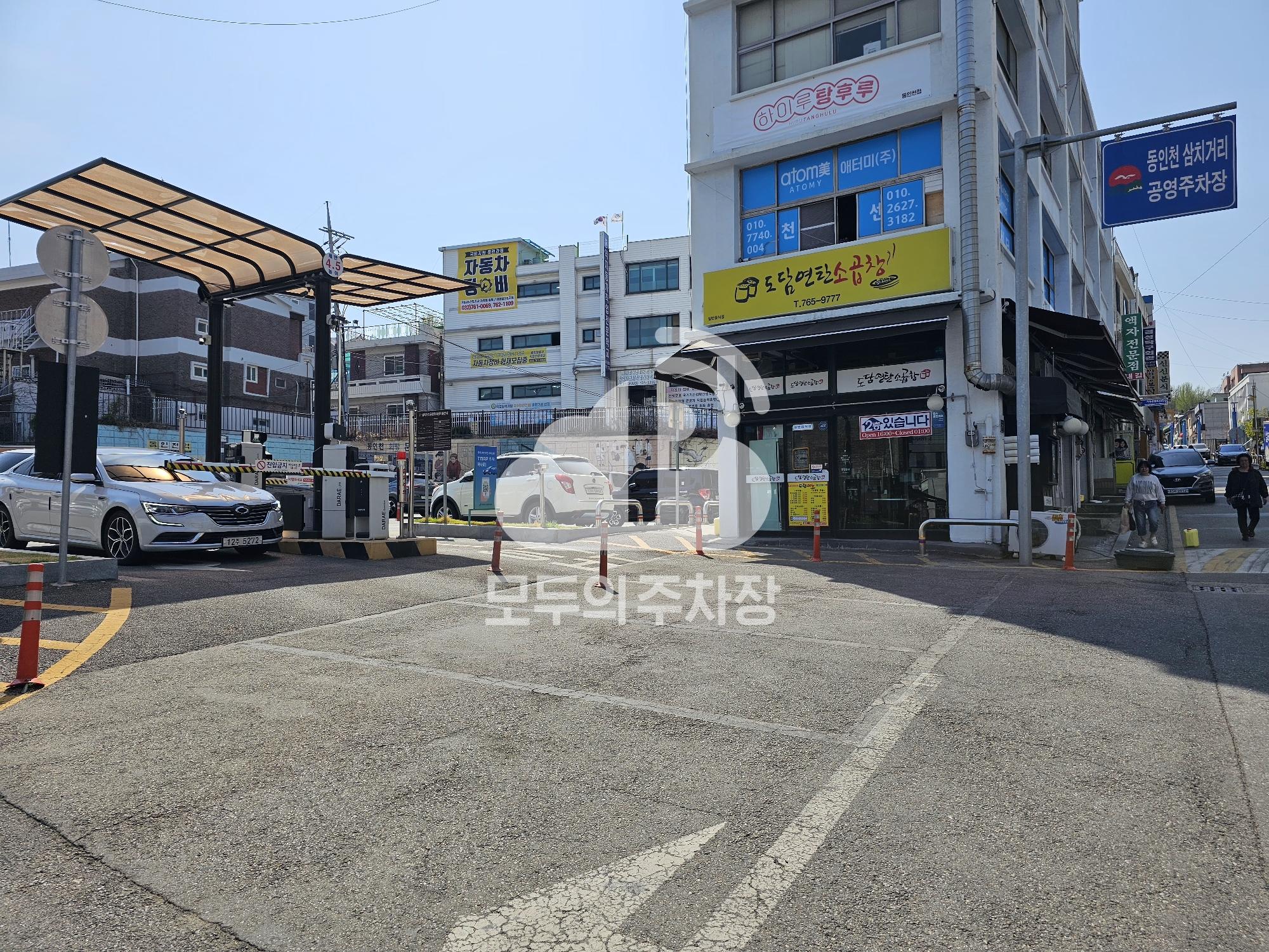동인천삼치거리 공영 주차장 이미지 1