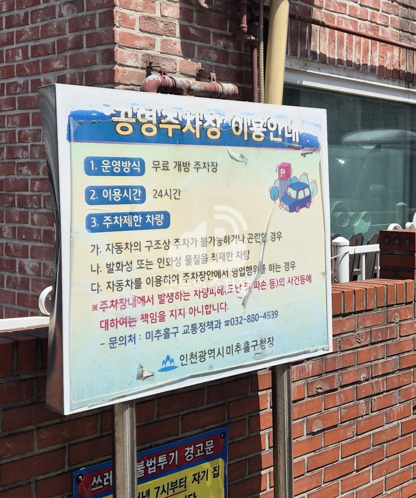 용현1,4동 제3 공영 주차장 이미지 1