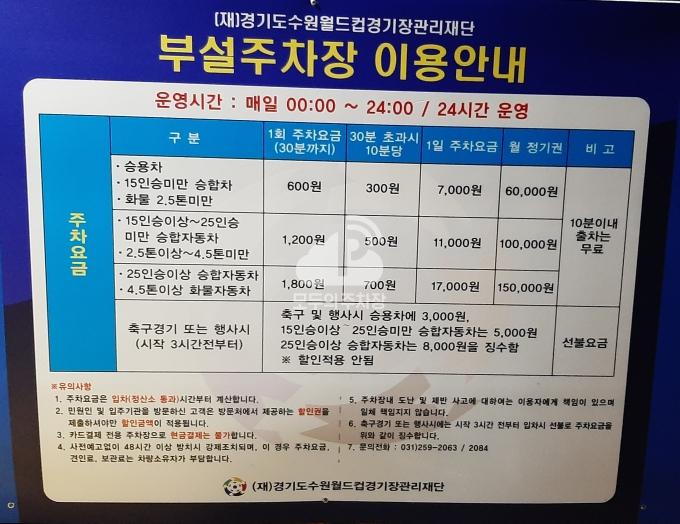 수원 월드컵축구장 P12 주차장 이미지 1
