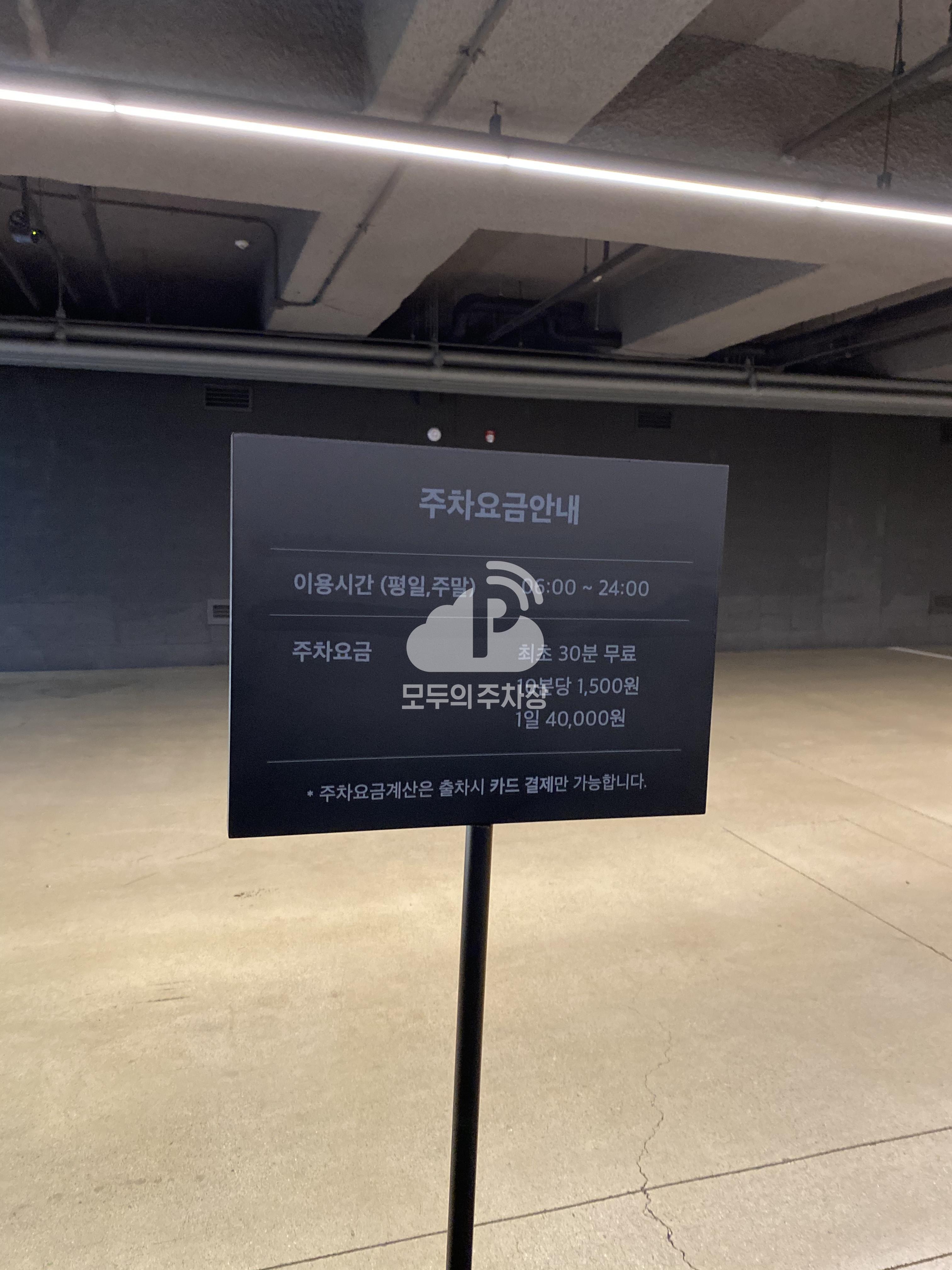 우란빌딩 민영 주차장 이미지 1