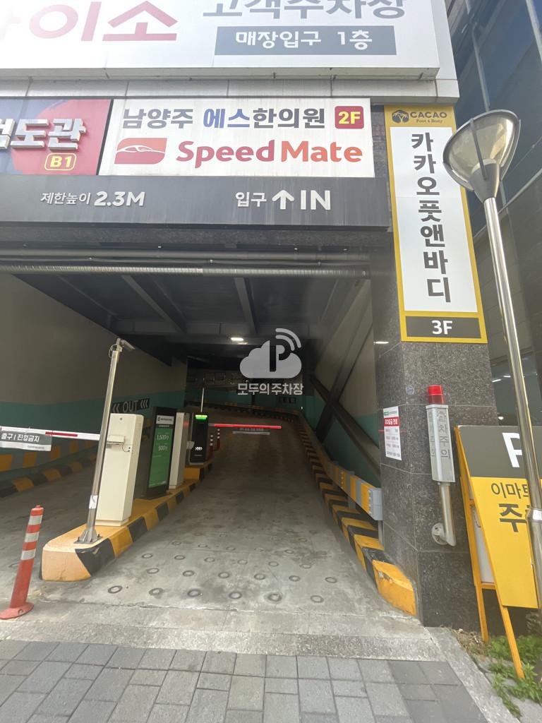 투루파킹 다산와이파크타워점 주차장 이미지 2
