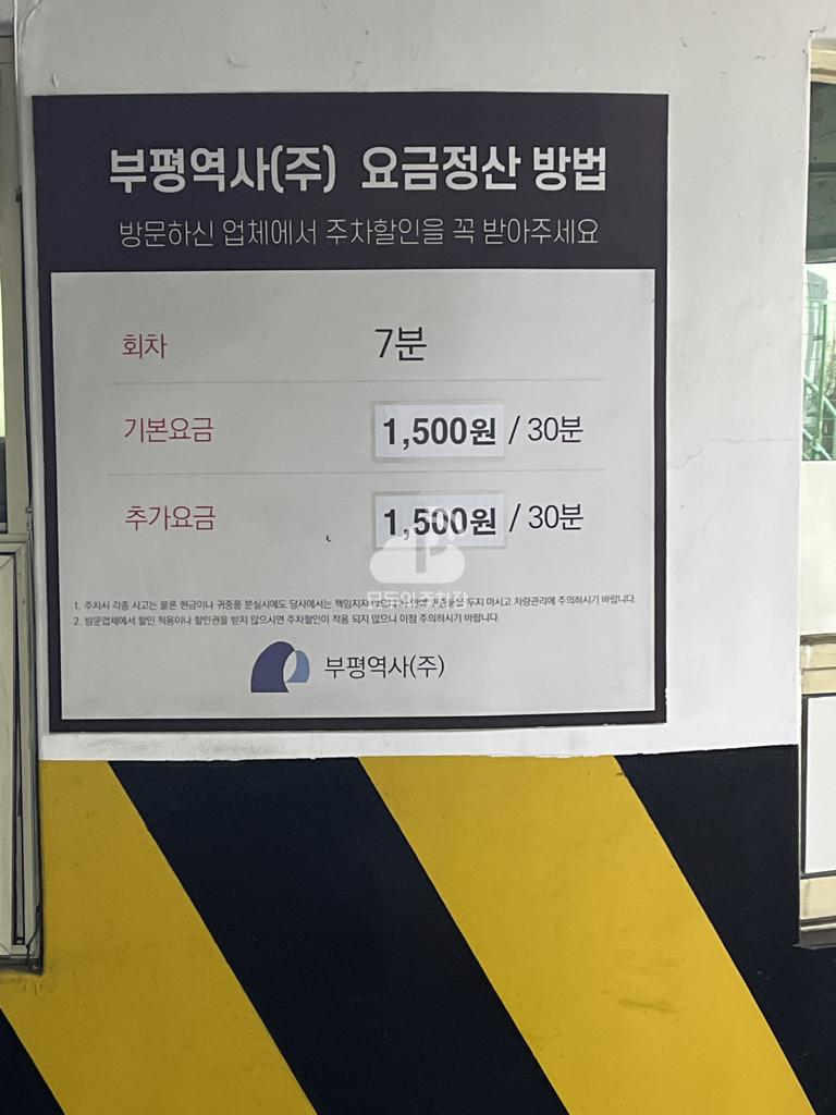 부평역사 민영 주차장 이미지 1