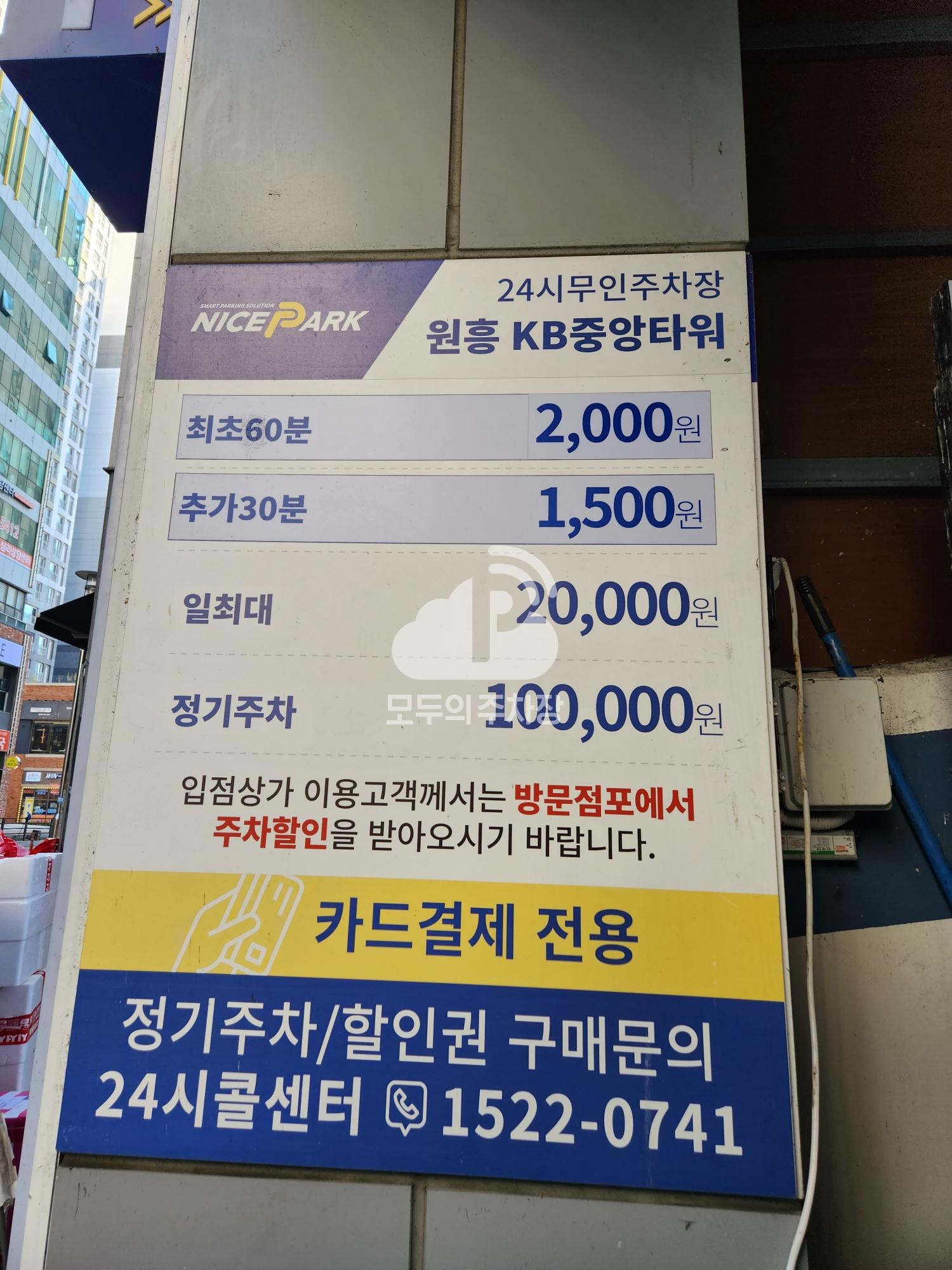 나이스파크 원흥KB중앙타워 주차장 이미지 1
