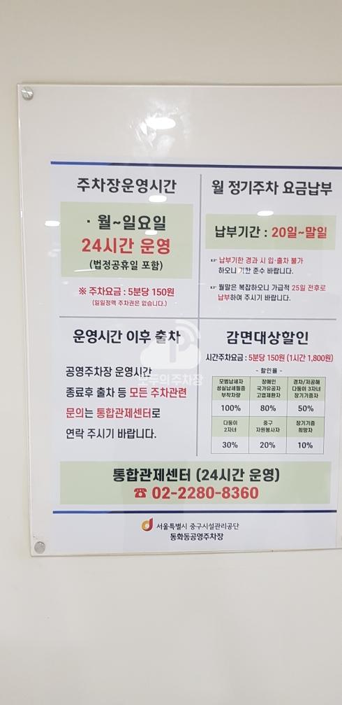 동화동 공영 주차장 이미지 2