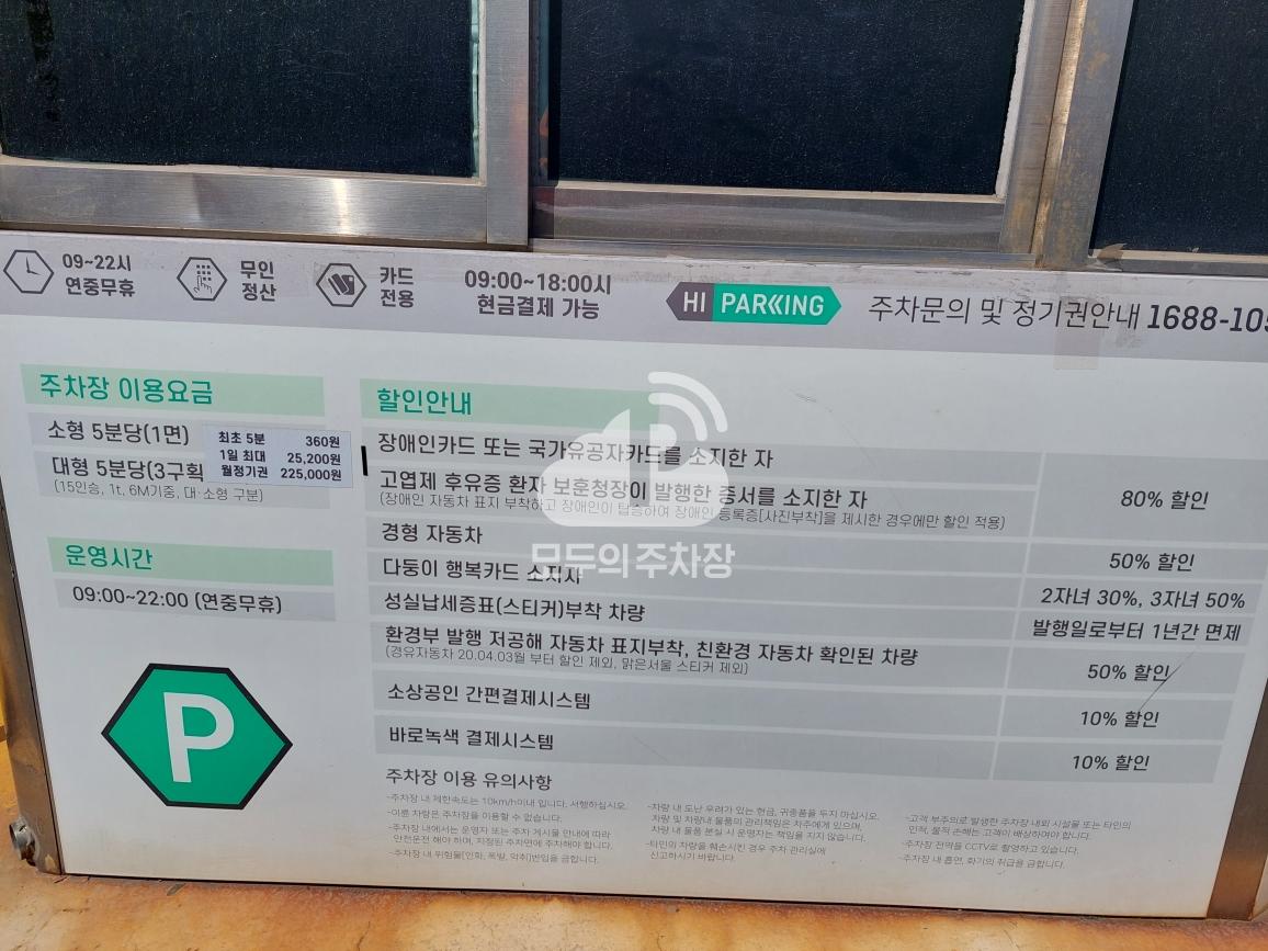 투루파킹 보라매공원 주차장 이미지 4
