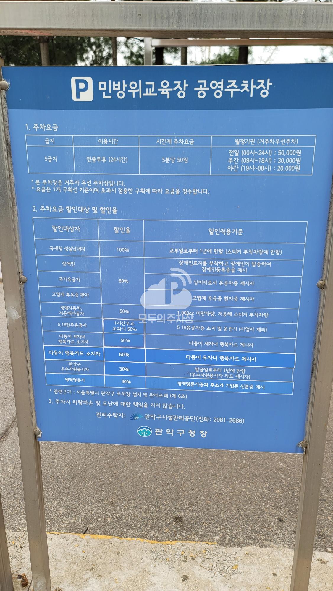 민방위교육장 주차장 이미지 2
