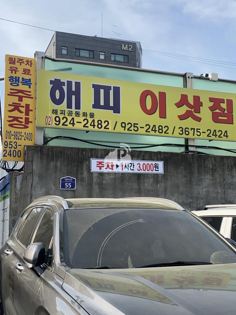 쌍용익스프레스 주차장 이미지 1