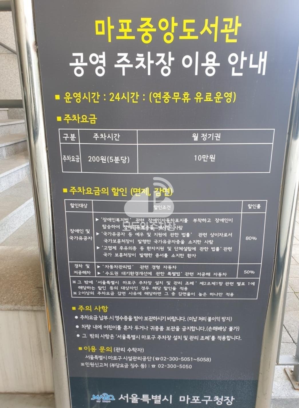 중앙도서관 공영 주차장 이미지 3