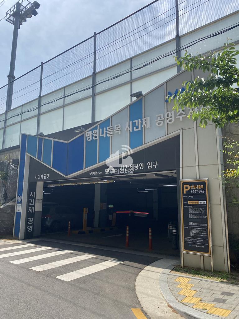 망원나들목 A동 공영 주차장 이미지 1