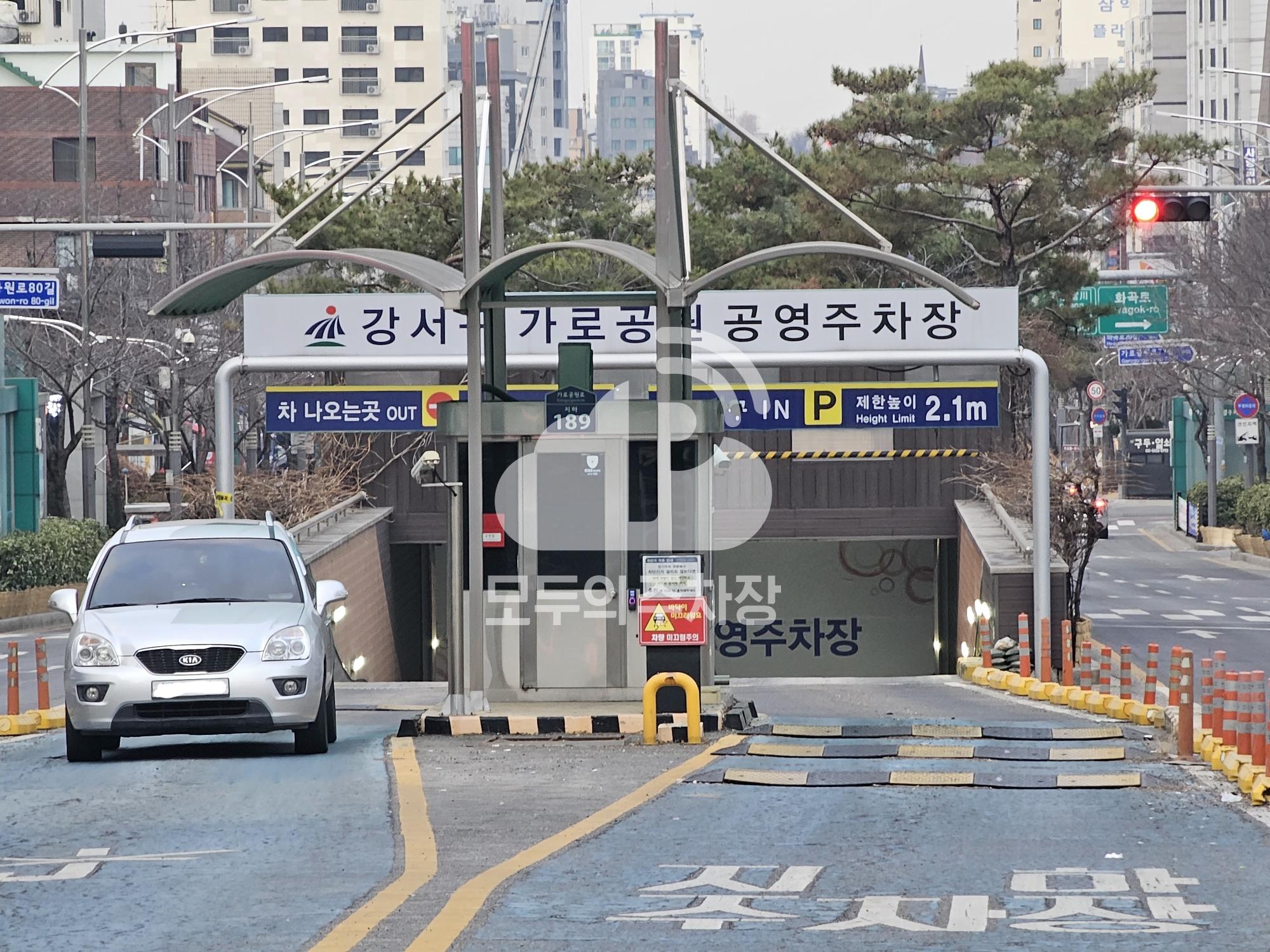 가로공원 공영 주차장 이미지 2