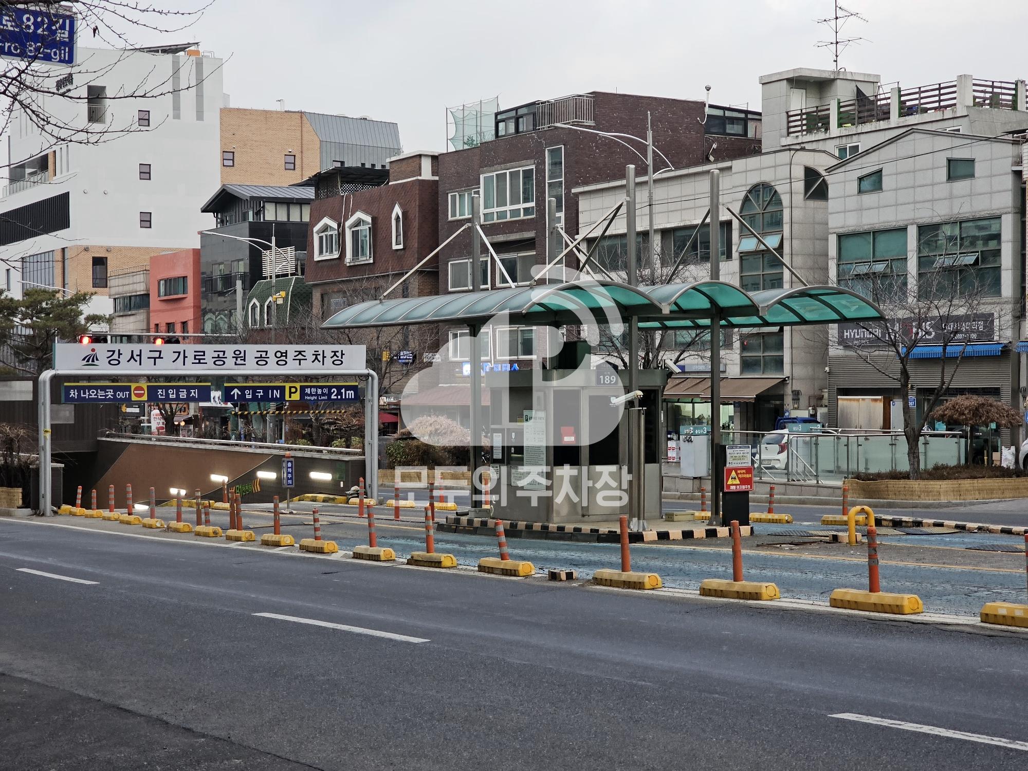 가로공원 공영 주차장 이미지 1
