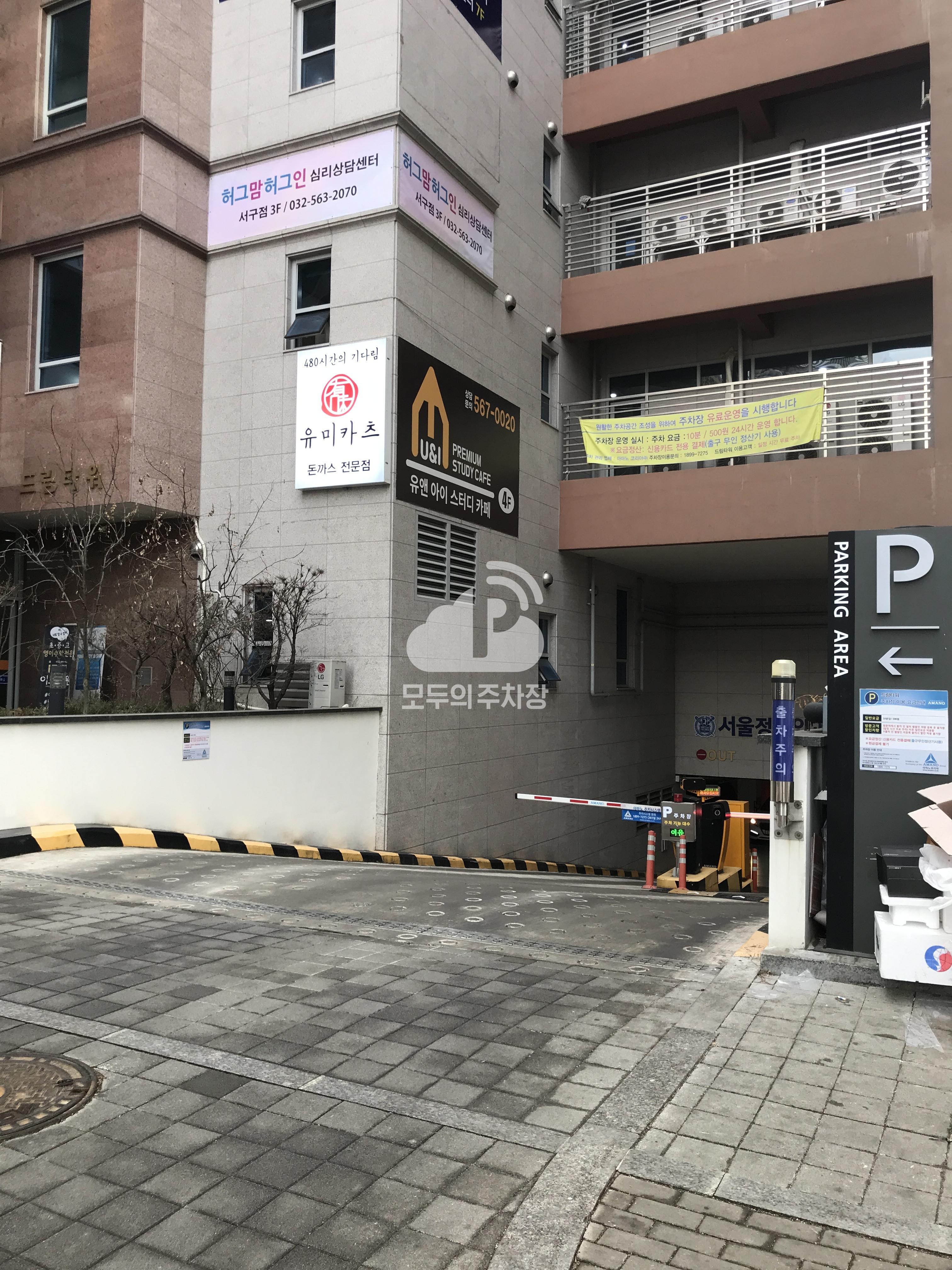 드림타워 주차장 이미지 1