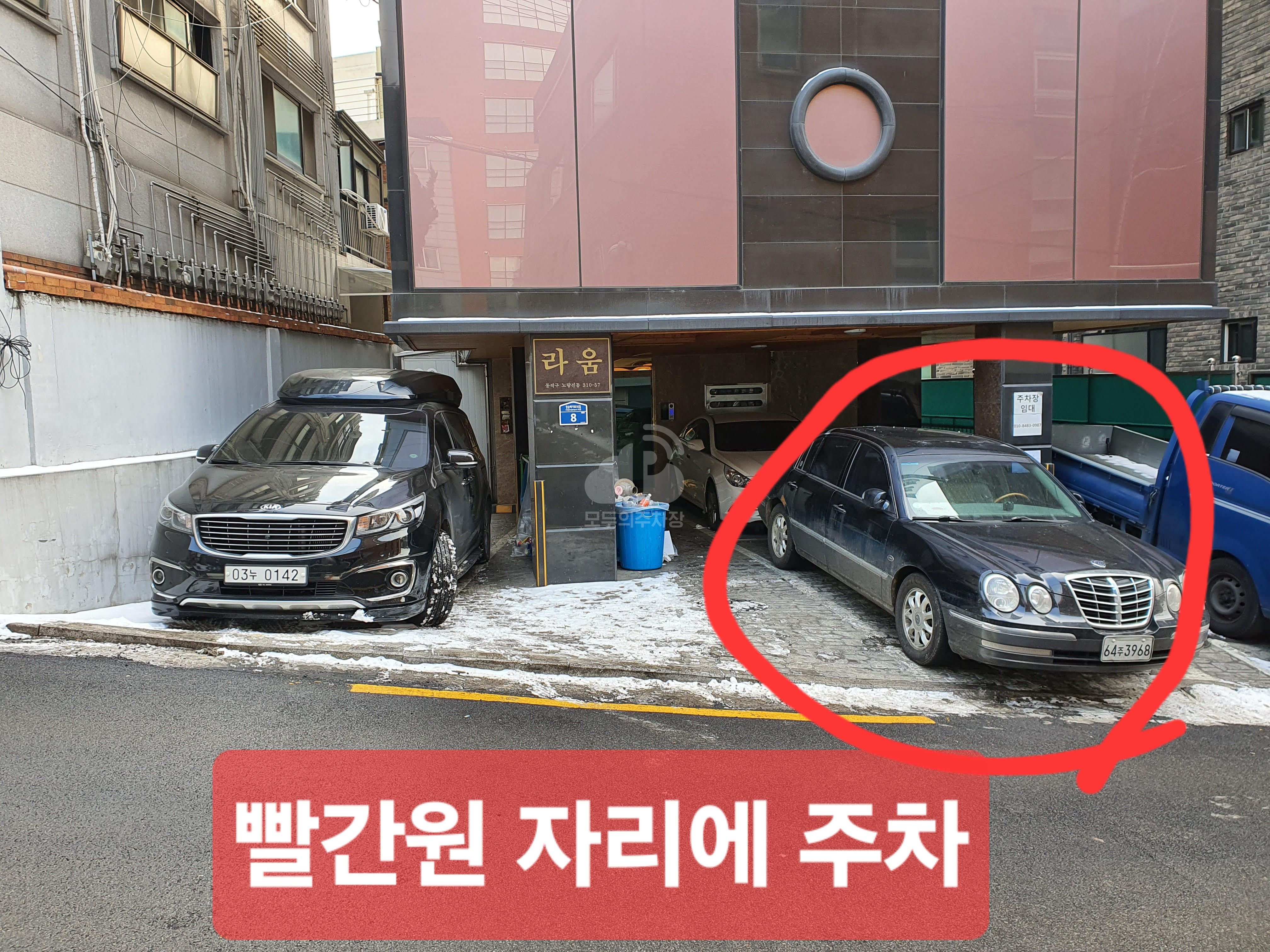 주차장 사진