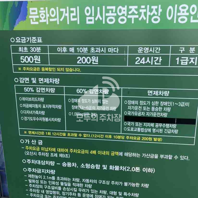 문화의거리 임시 공영 주차장 이미지 1