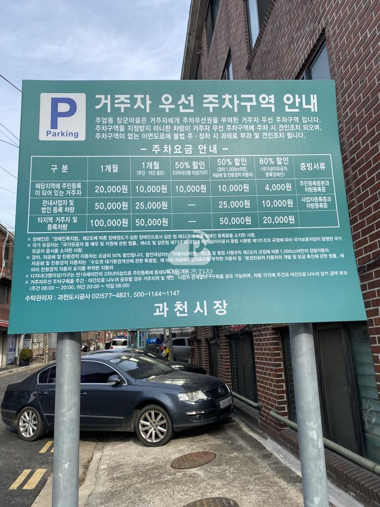 나대지市 공영 주차장 이미지 1