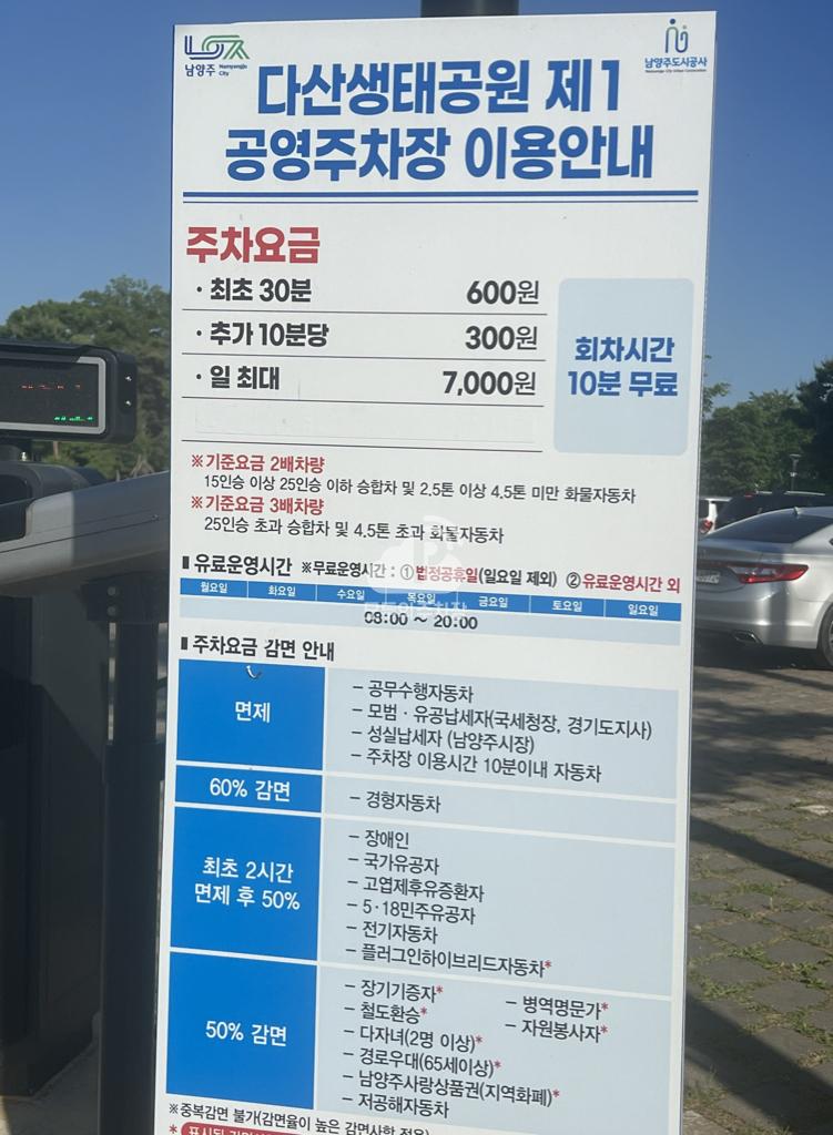 다산생태공원 제1조안생태공원 공영 주차장 이미지 3