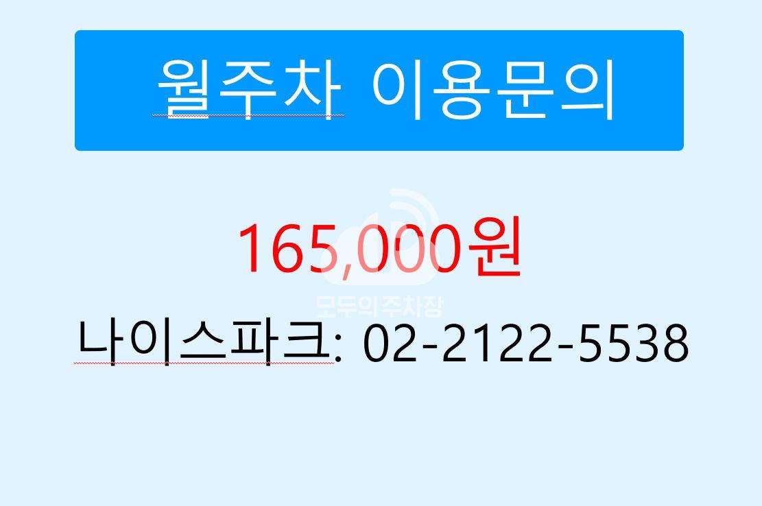 나이스파크 홍익대학교 홍문관 주차장 이미지 3