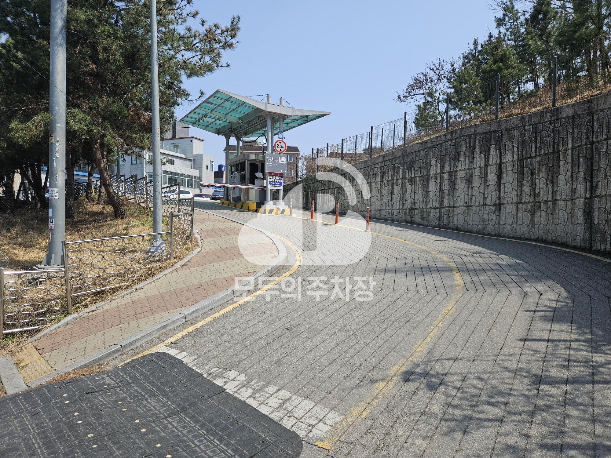 서두물 공영 주차장 이미지 1