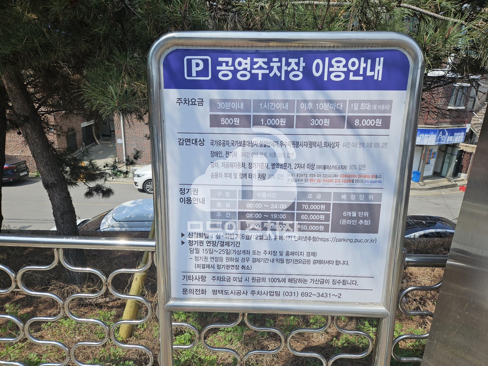 서두물 공영 주차장 이미지 2