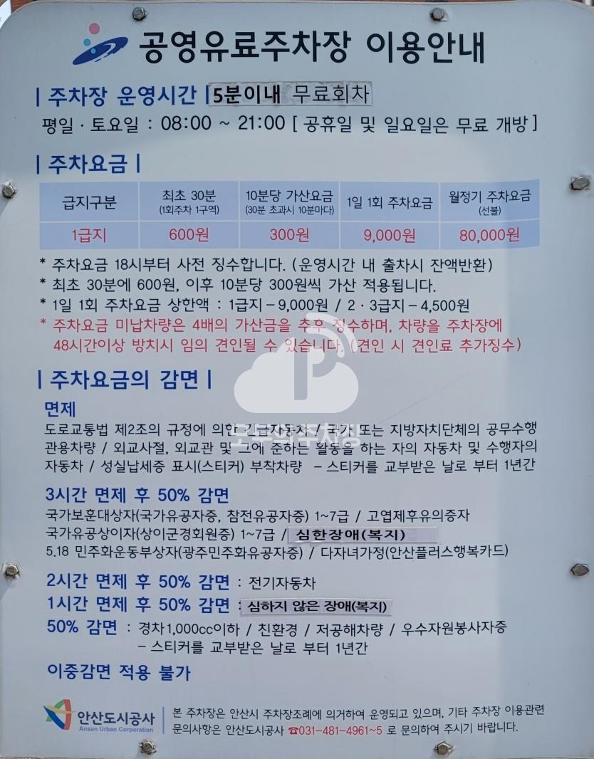우성여성병원앞 공영 주차장 이미지 1