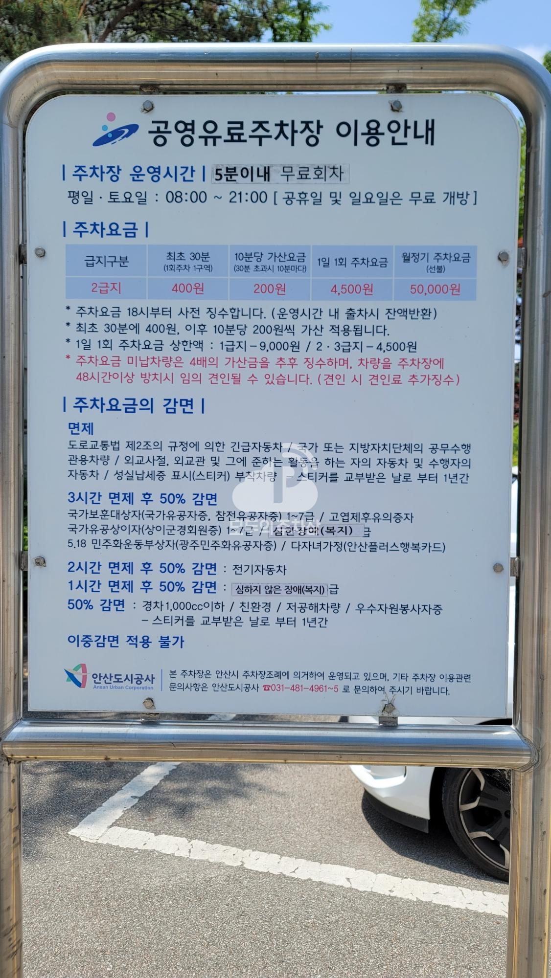 안산세무서뒤 공영 주차장 이미지 3