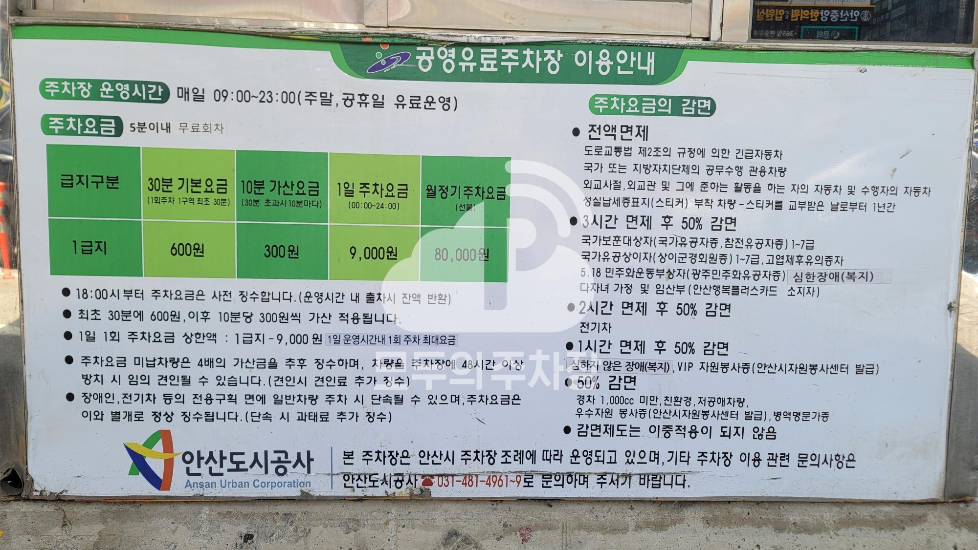 동원빌딩앞 공영 주차장 이미지 1