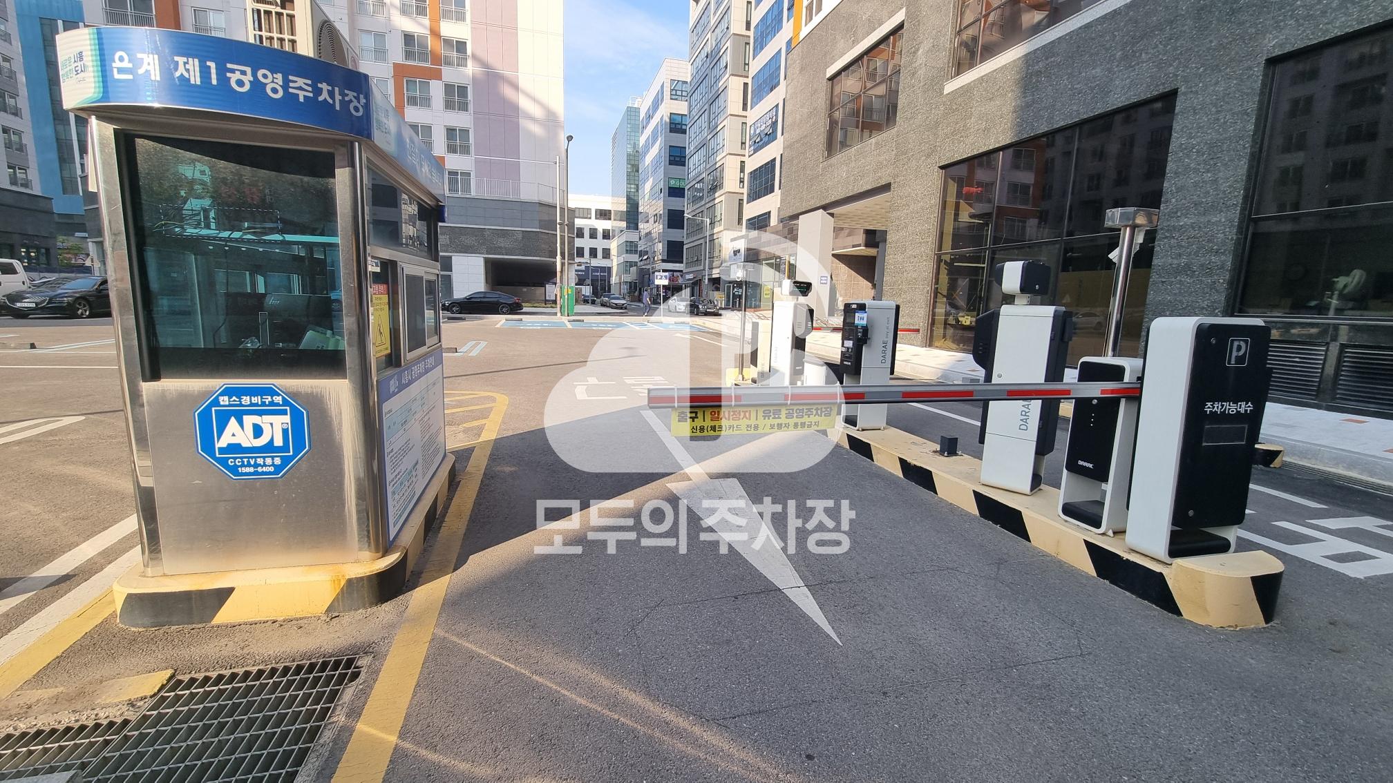 은계1 공영 주차장 이미지 2