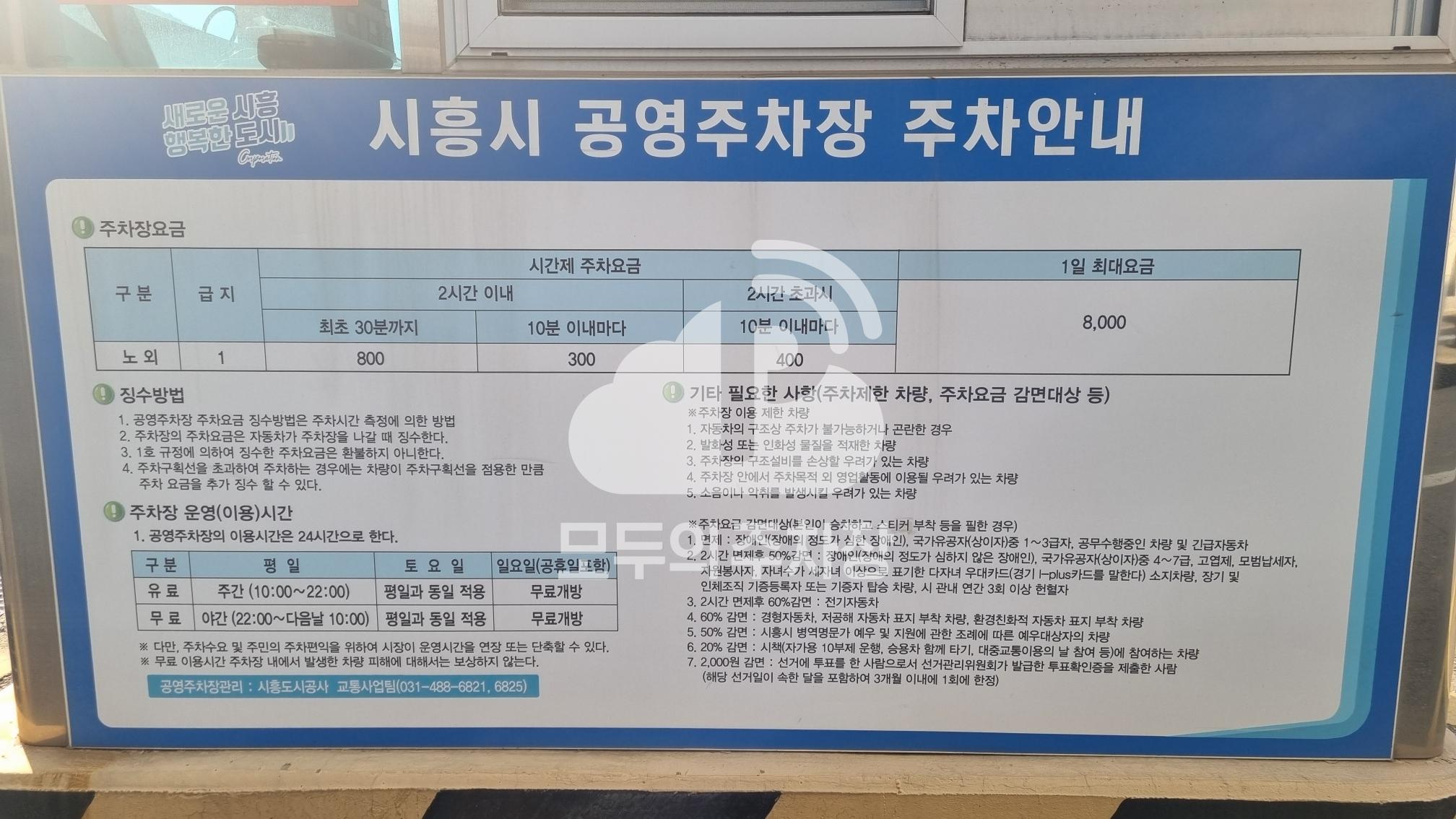 은계1 공영 주차장 이미지 4