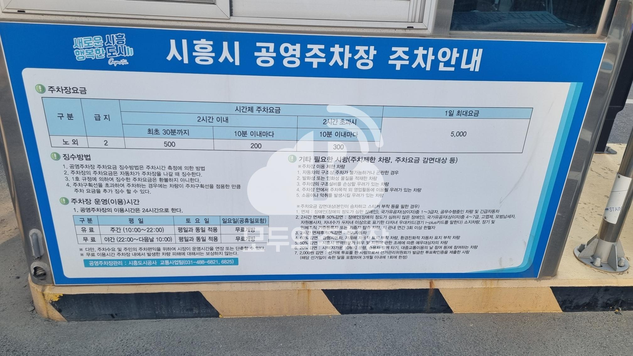 은계8 공영 주차장 이미지 3