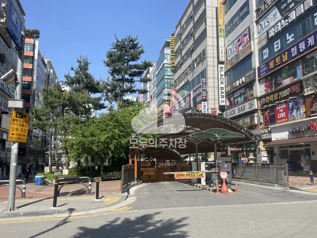 다은지하 공영 주차장 이미지 1