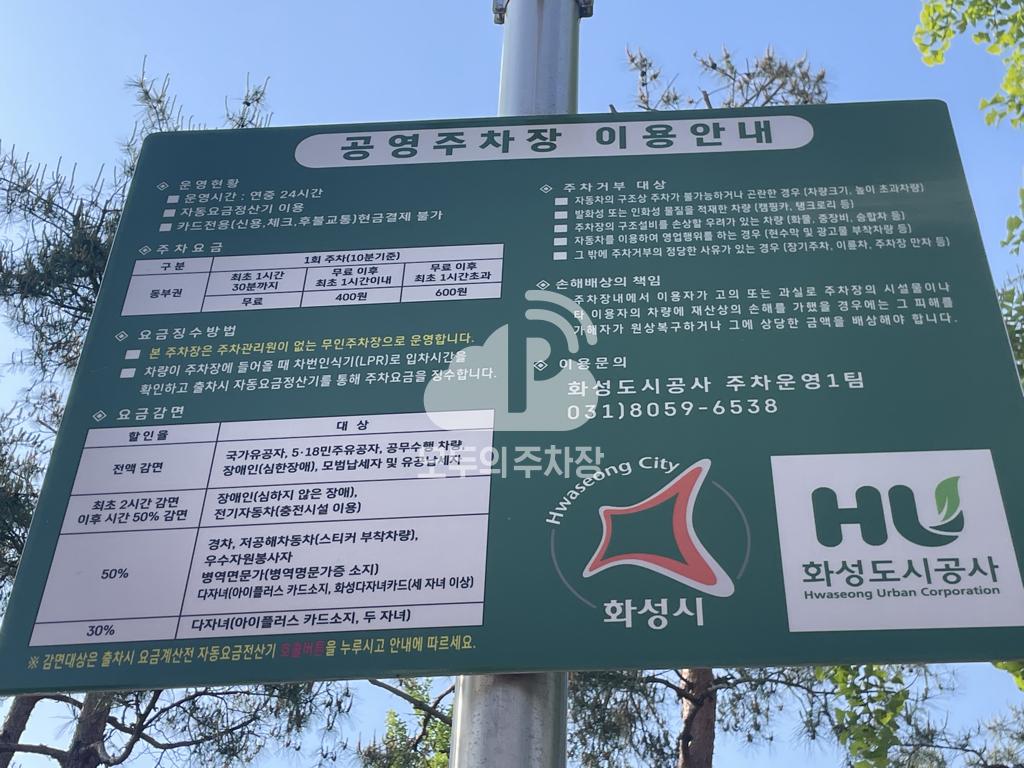 노작공원 공영 주차장 이미지 4