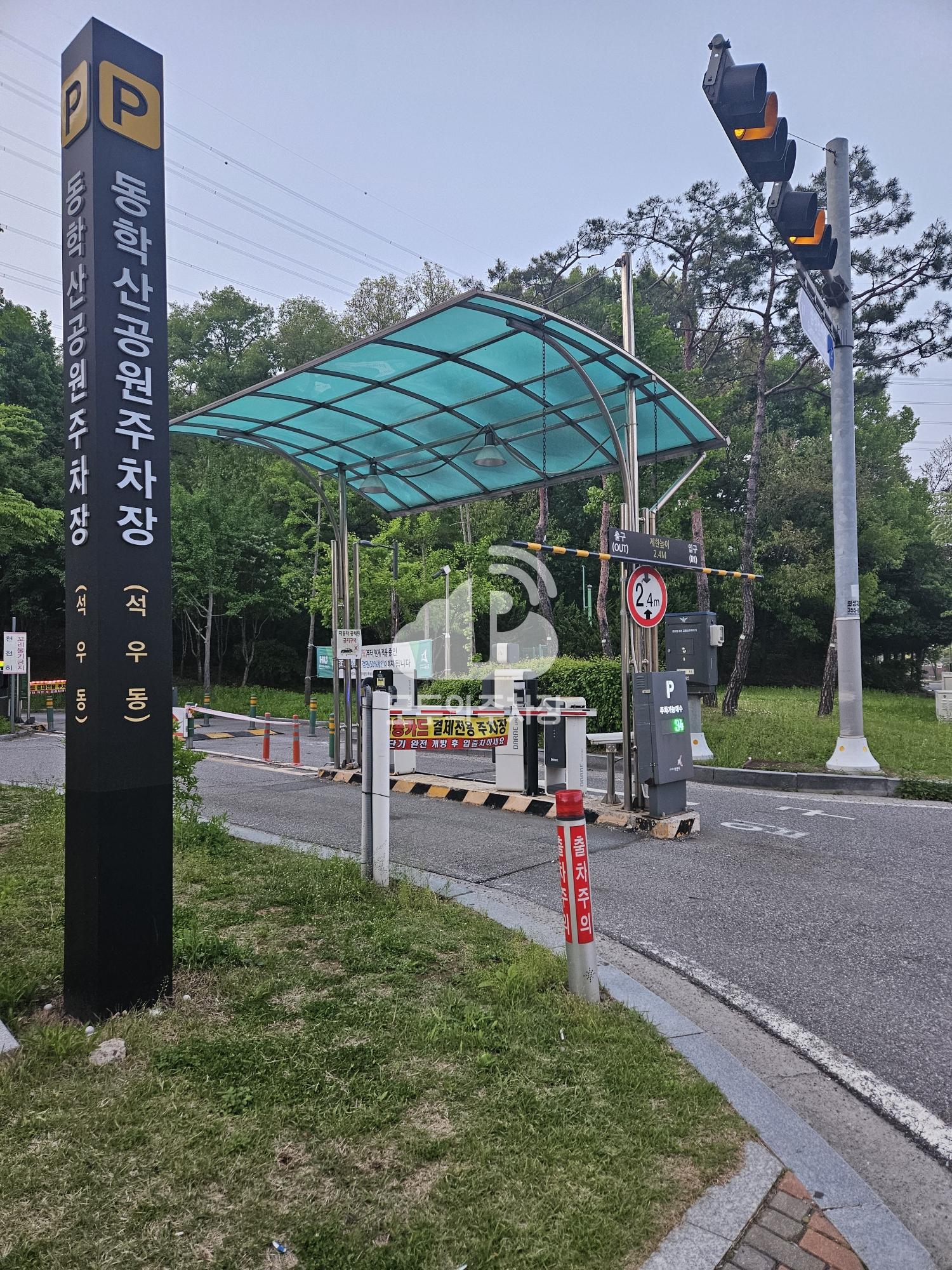 동학산 공영 주차장 이미지 1