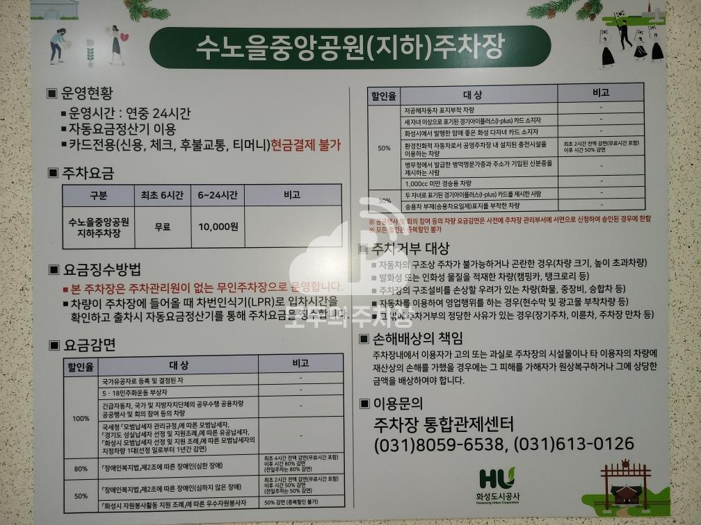 수노을공원 공영 주차장 이미지 1