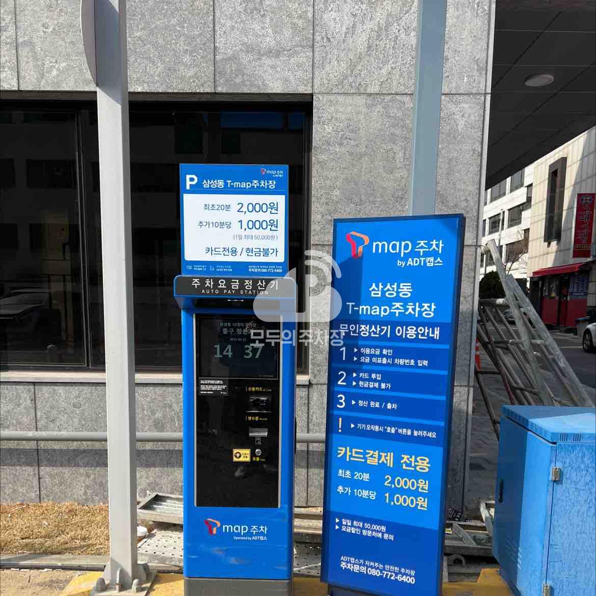 Tmap주차 삼성동나대지 주차장 이미지 1