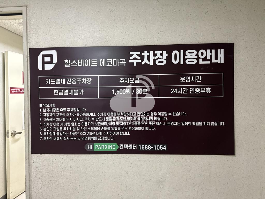 투루파킹 발산역힐스테이트에코마곡 주차장 이미지 2