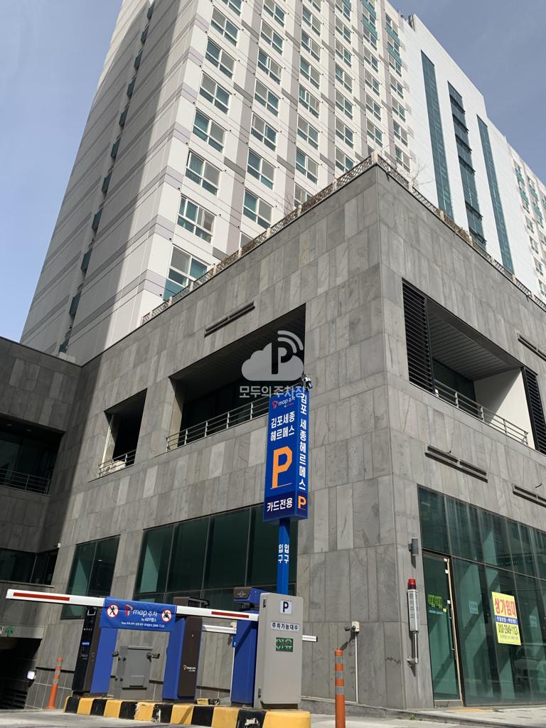 Tmap주차 세종헤르메스 주차장 이미지 2