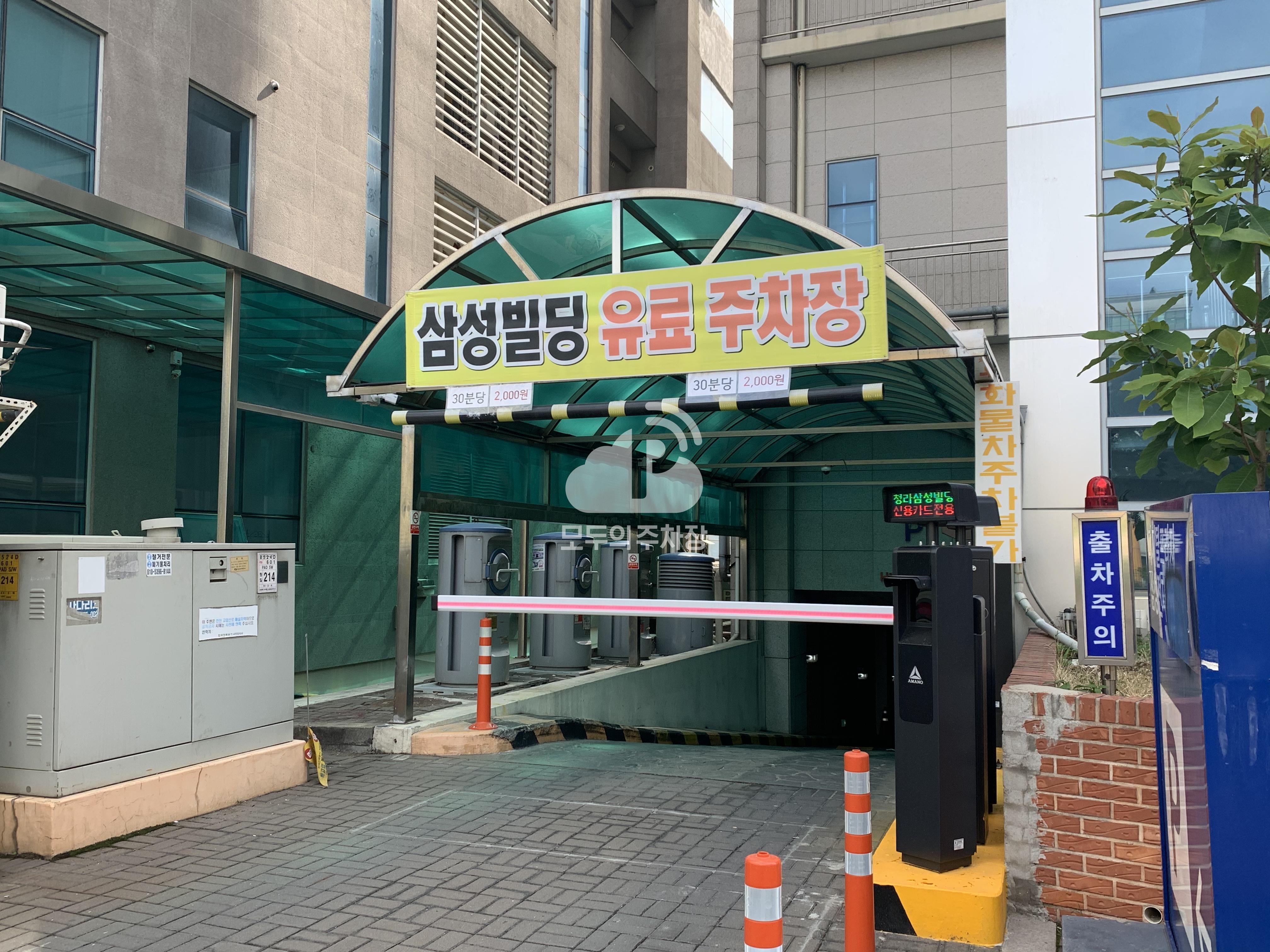 삼성빌딩 민영 주차장 이미지 2