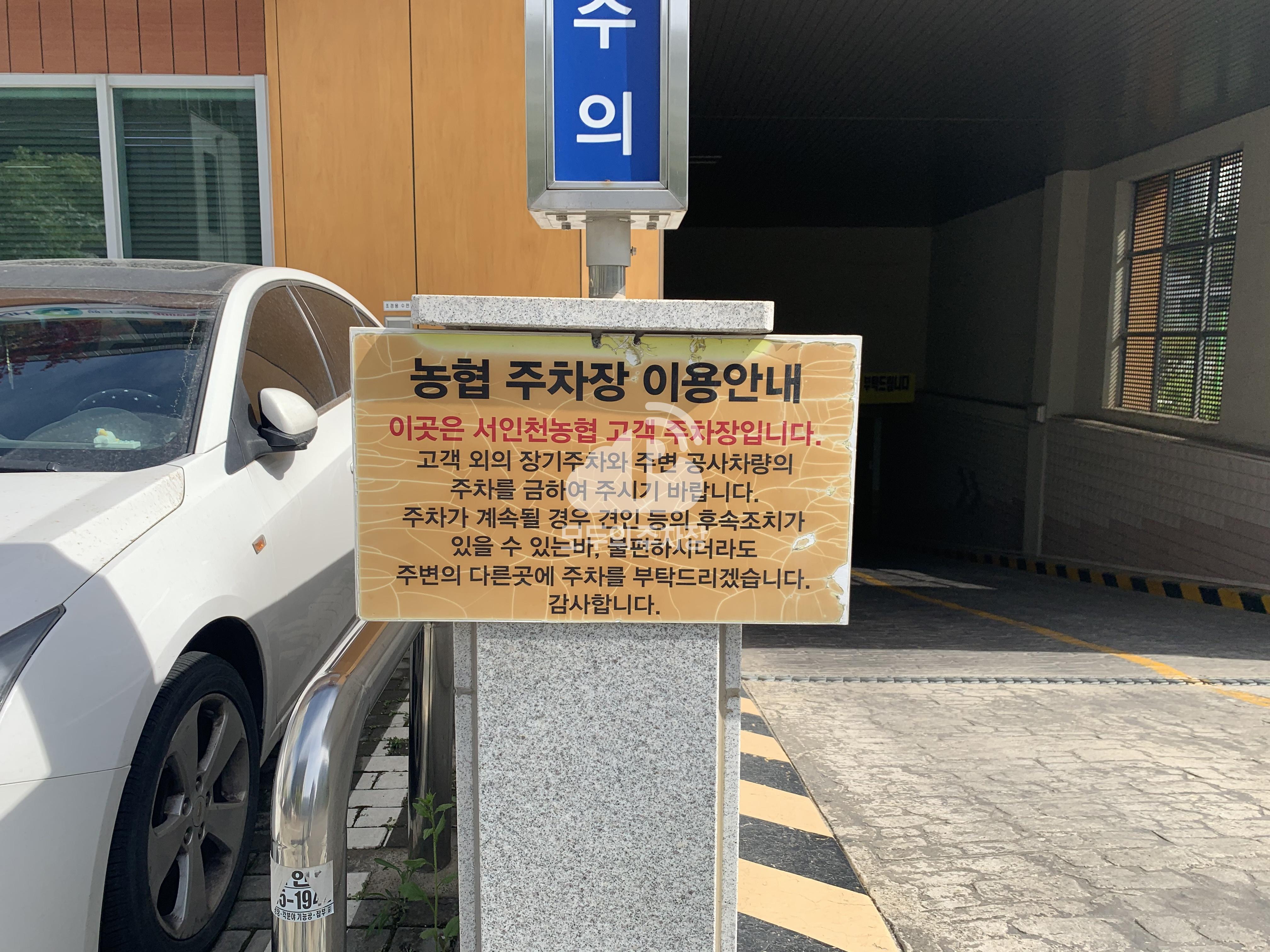 서인천 농협 민영 주차장 이미지 1
