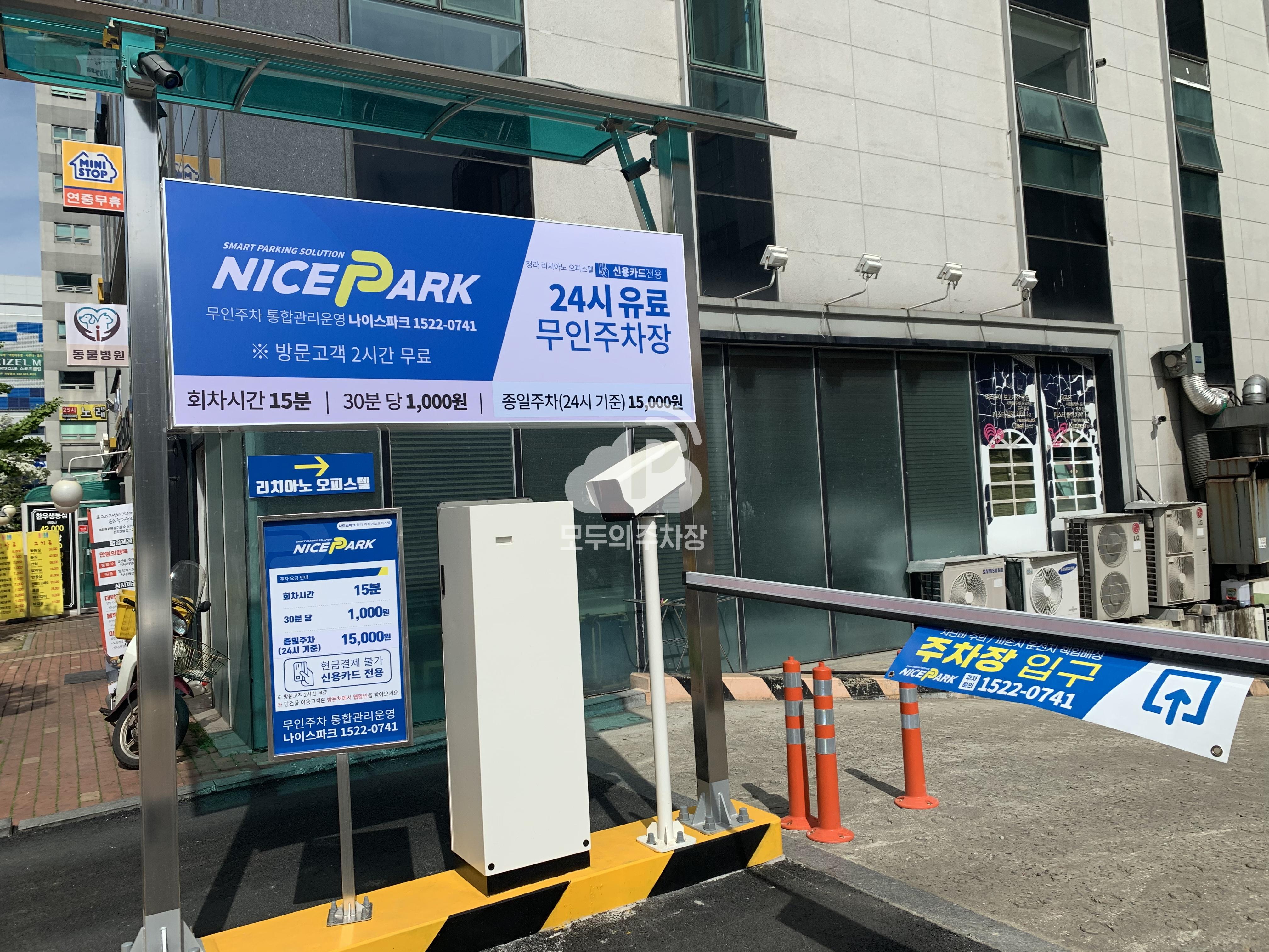 나이스파크 인천 청라리치아노오피스텔 주차장 이미지 1