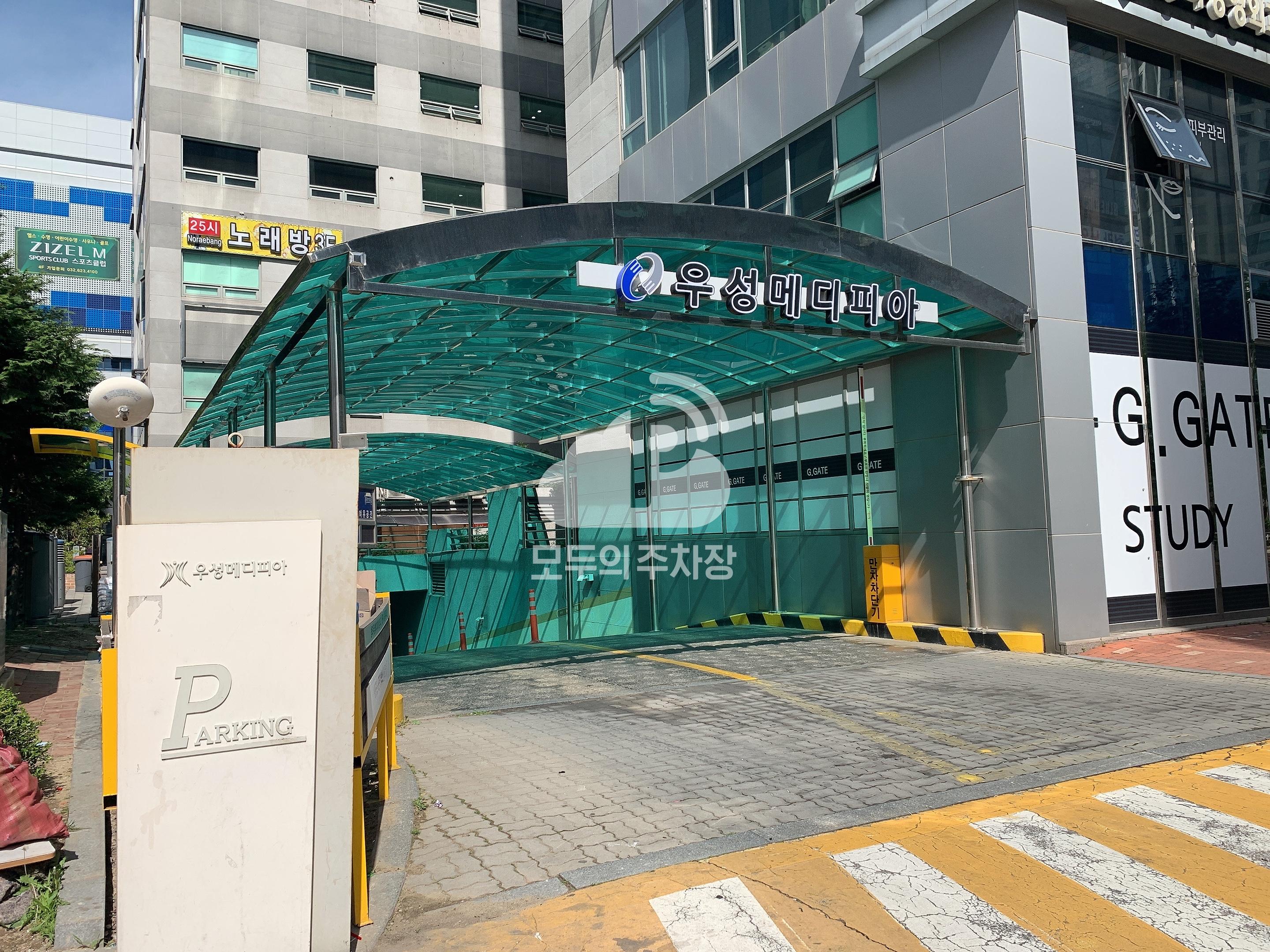우성메디피아 민영 주차장 이미지 3